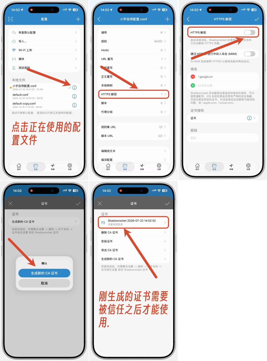 图 7　打开 HTTPS 解密与 HTTP/2 MitM，生成新的 CA 证书