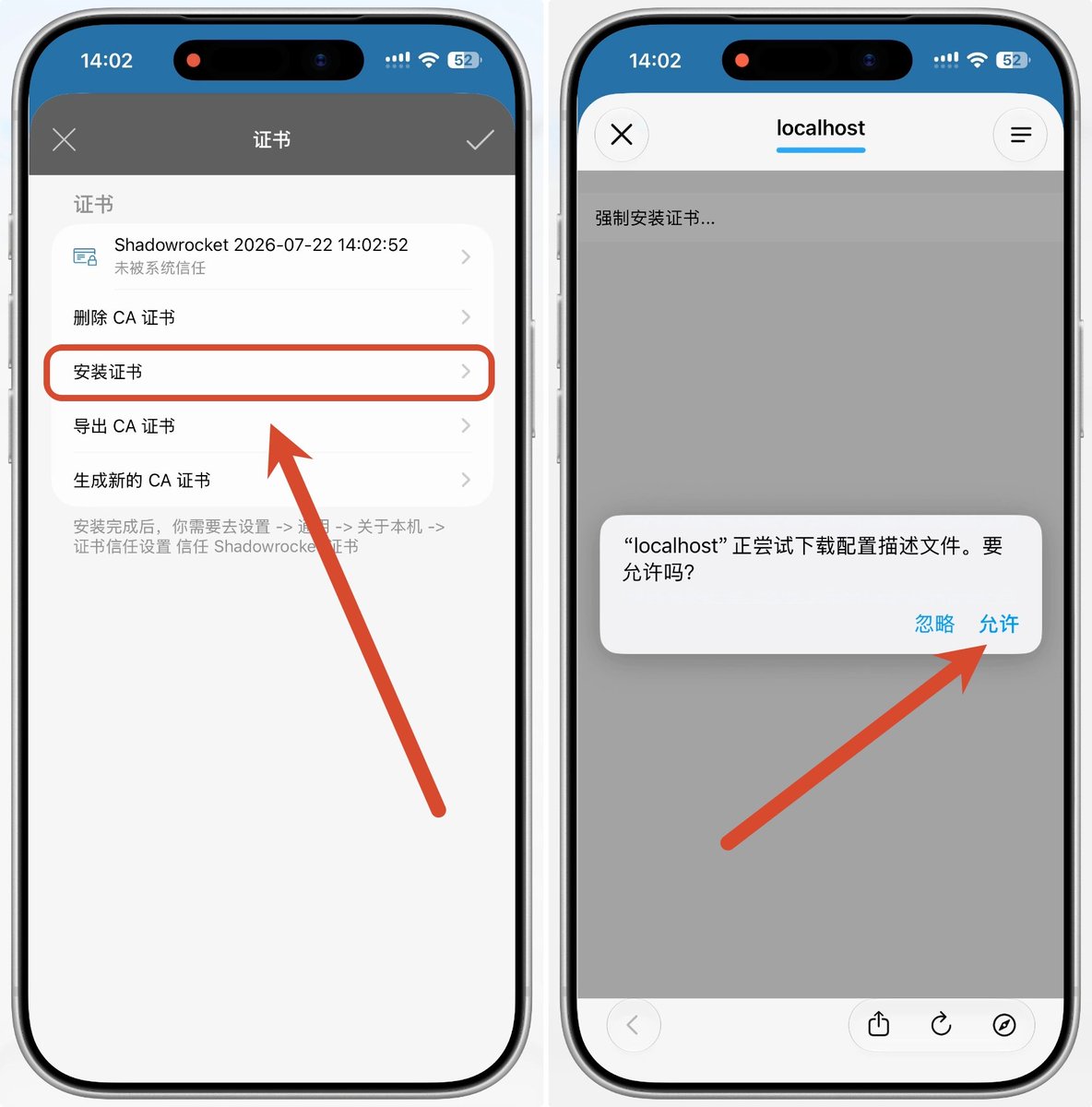 图 9　设置 → 通用 → VPN 与设备管理，安装描述文件